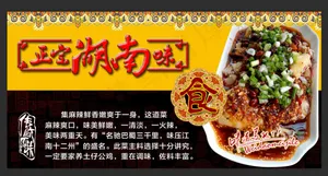 美食天下