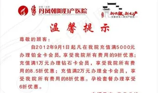 医院温馨提示图片
