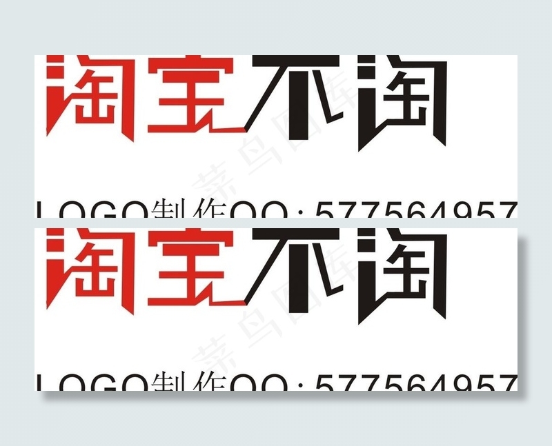 淘宝logo图片cdr矢量模版下载