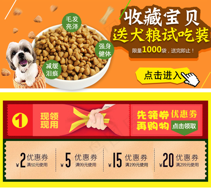 淘宝天猫宠物收藏宝贝送试吃装