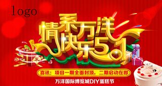 51快乐 立体字图片