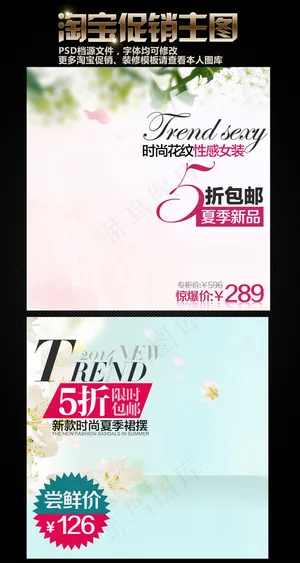 淘宝天猫春夏季女装直通车主图