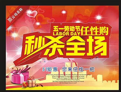 秒杀全场图片 秒杀全场图片