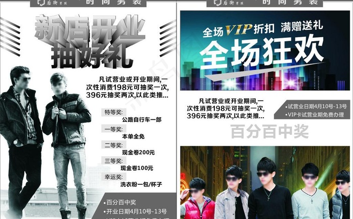 男装单页图片cdr矢量模版下载