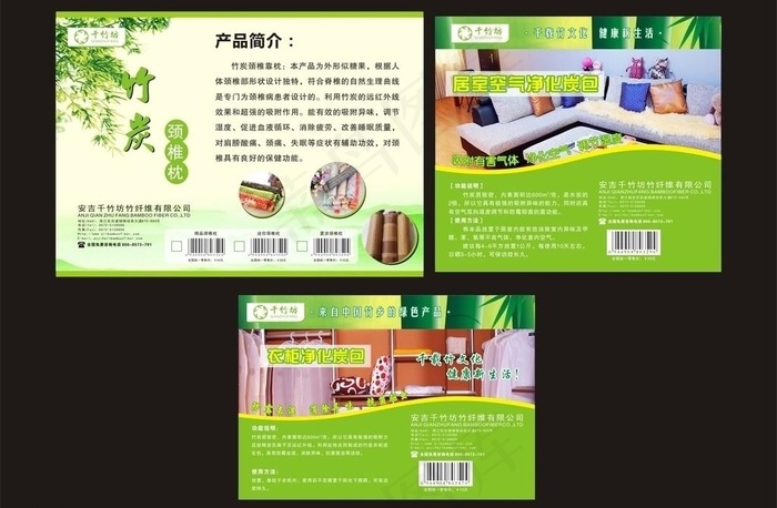 千竹坊标签图片