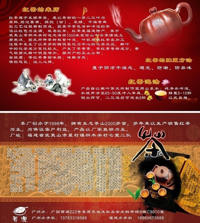 茶叶宣传单图片(260X65)cdr矢量模版下载