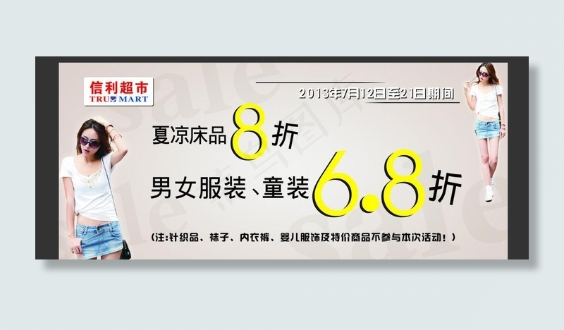 服装吊牌图片cdr矢量模版下载