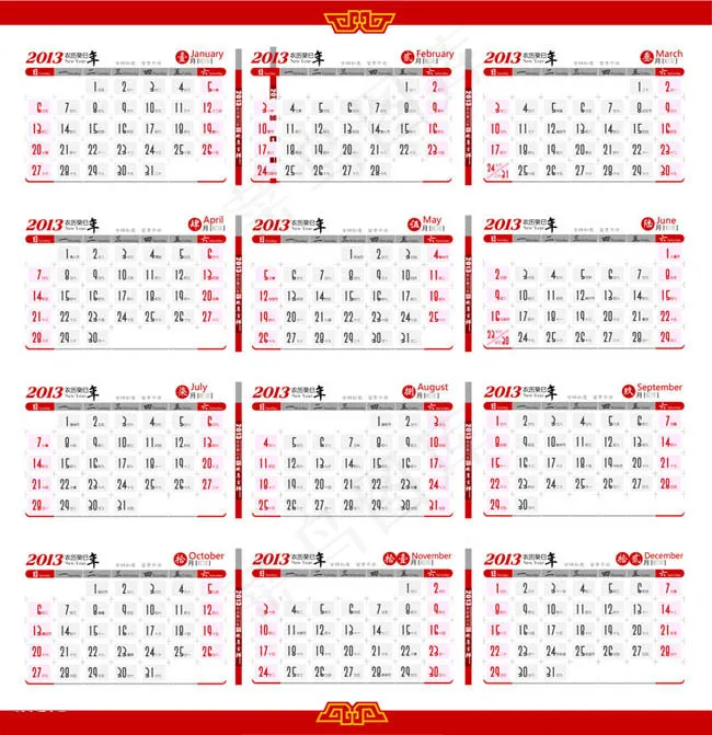 2013蛇年大吉日历矢量素材ai矢量模版下载