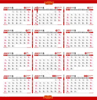2013蛇年大吉日历矢量素材