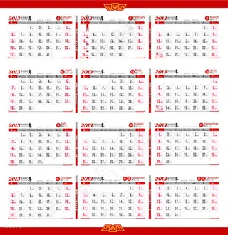 2013蛇年大吉日历矢量素材