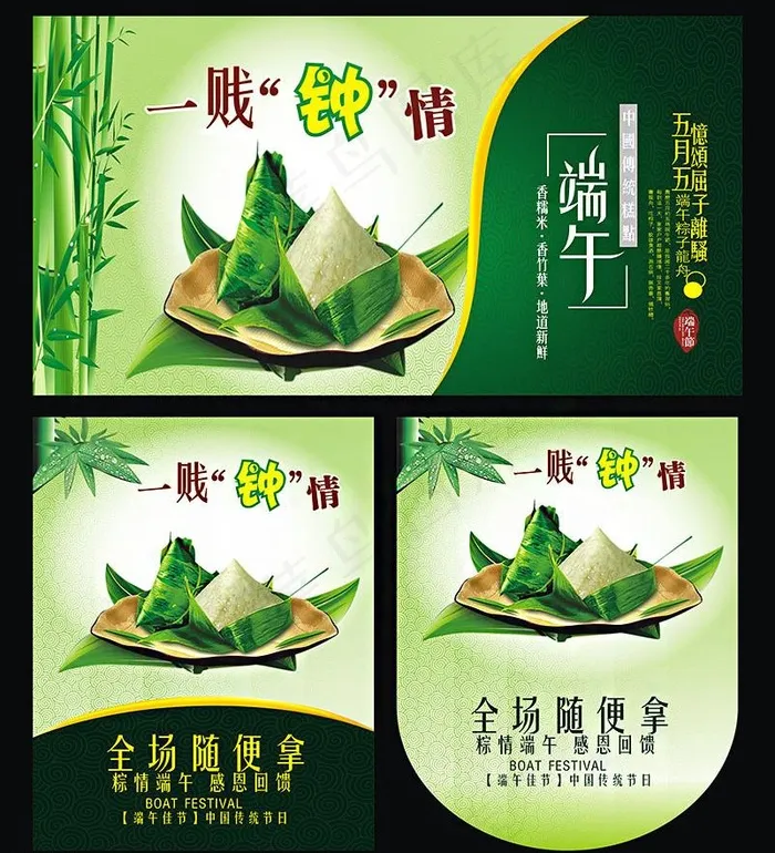 端午节cdr矢量模版下载