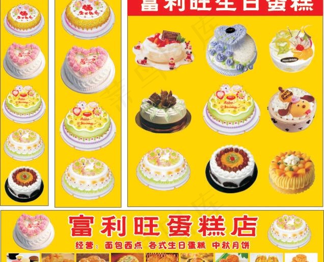 蛋糕图片