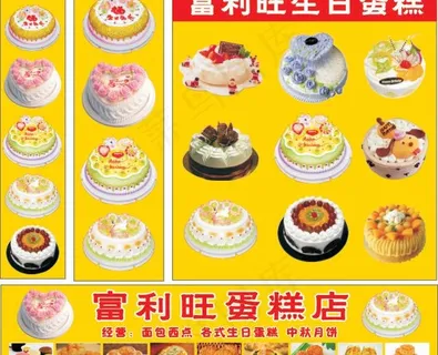 蛋糕图片