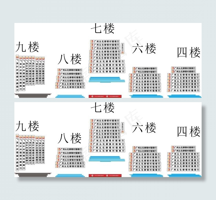 广州从化柳银村镇银行cdr矢量模版下载