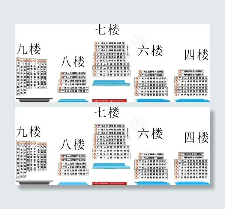 广州从化柳银村镇银行cdr矢量模版下载