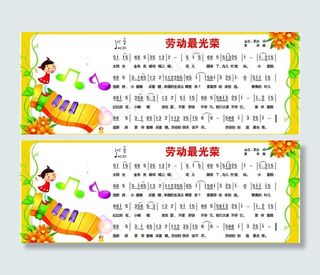 劳动最光荣图片