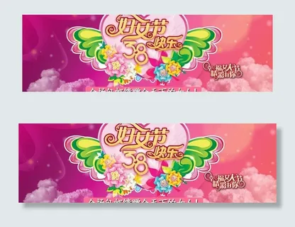 三八节海报图片