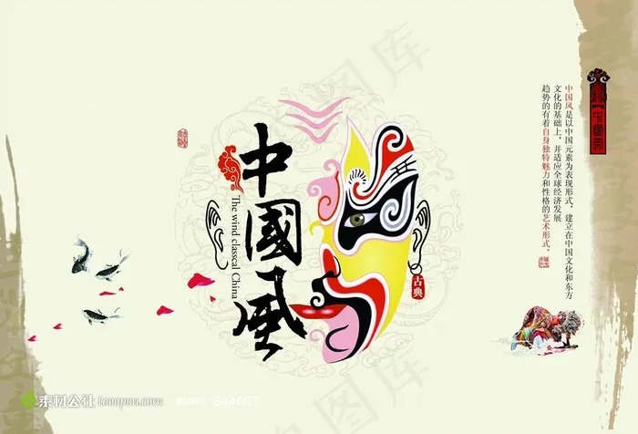 中国风psd模版下载