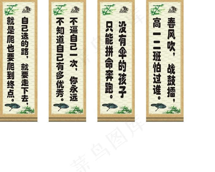教室标语图片cdr矢量模版下载