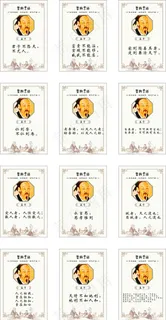 名言警句卡片