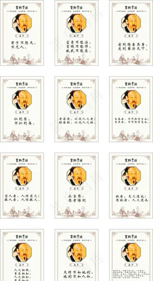 名言警句卡片