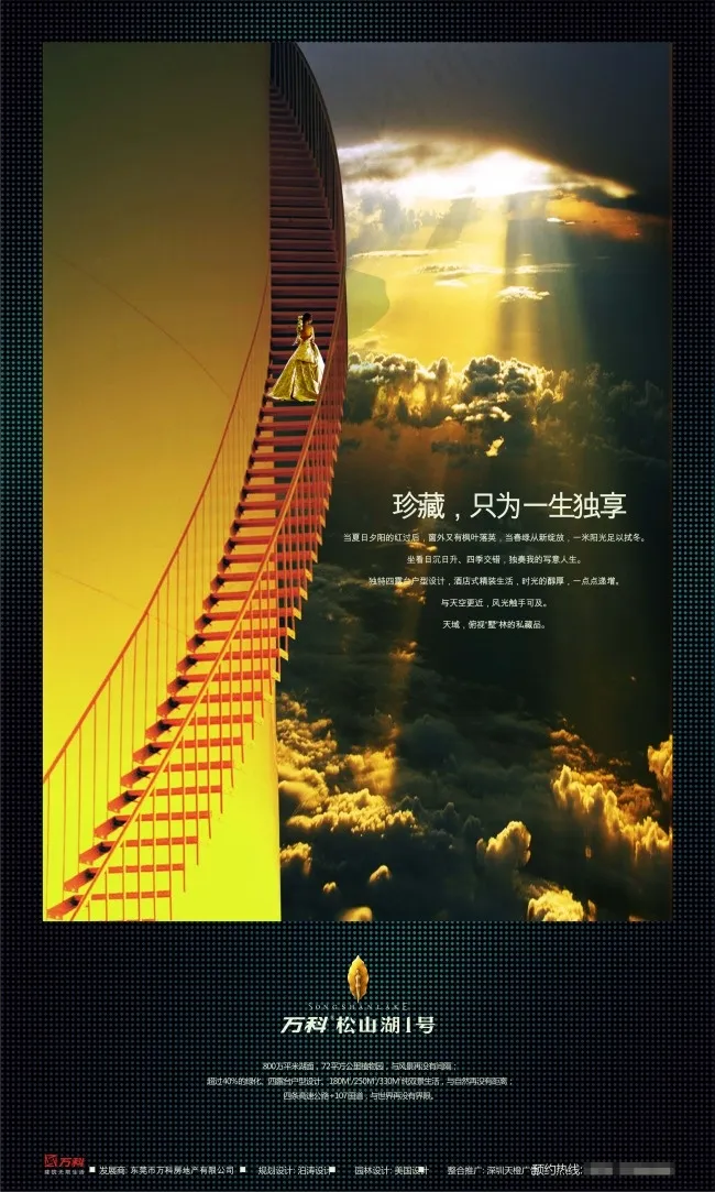 房地产创意广告cdr(252X420)cdr矢量模版下载