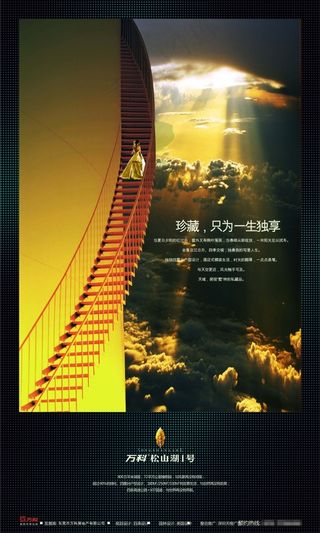 房地产创意广告cdr