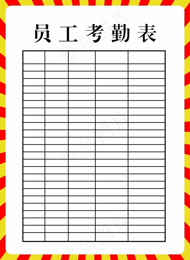公司考勤表psd模版下载