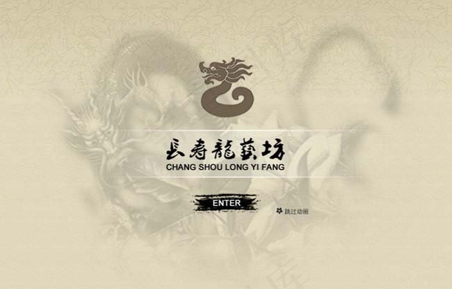 企业网站