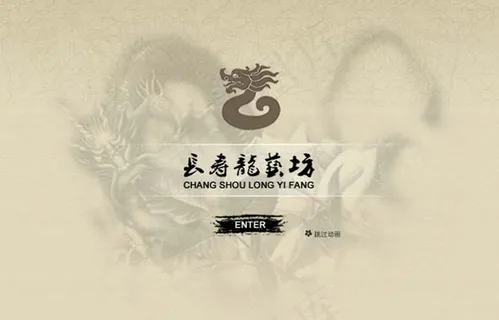 企业网站 企业网站