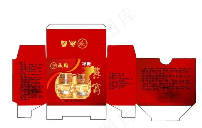 燕窝包装图图片ai矢量模版下载