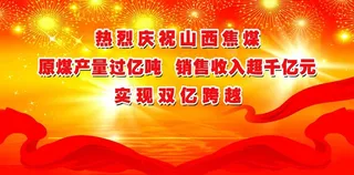 红色喜庆背景分层