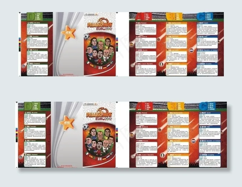 欧洲杯球队介绍折页图片cdr矢量模版下载