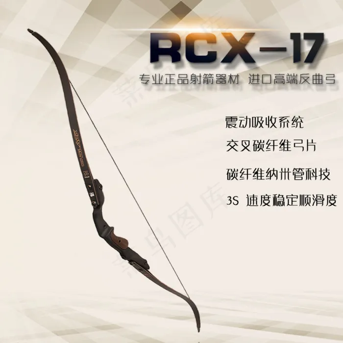 淘宝京东主图简约风弓箭射箭器材图片psd模版下载