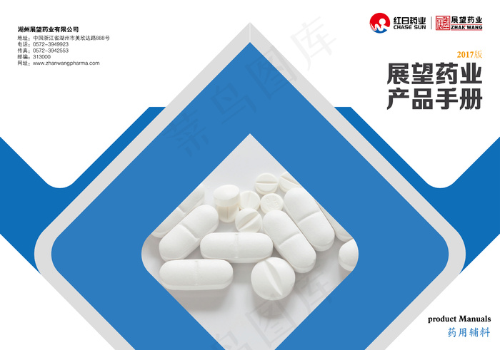 医药企业画册封面ai矢量模版下载