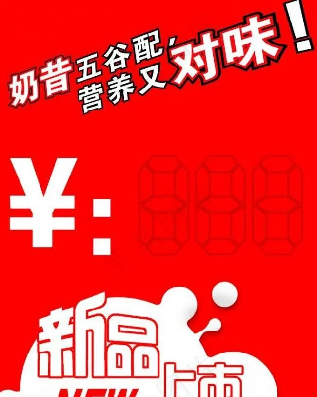 价签图片psd模版下载