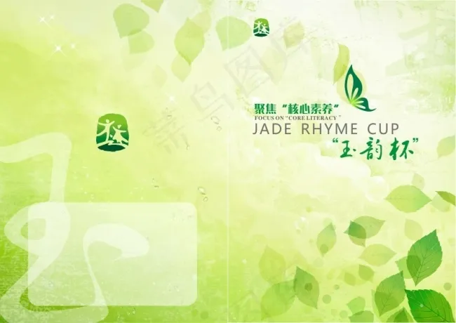 画册封面cdr矢量模版下载