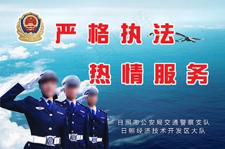交警文化宣传展板模板psd素材