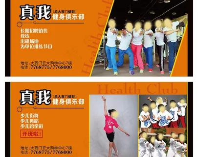 健身俱乐部图片