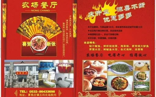 餐厅宣传图片