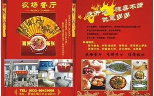 餐厅宣传图片