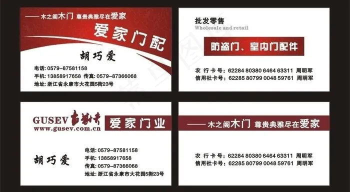 名片设计模板图片cdr矢量模版下载
