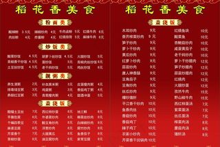 菜谱 菜单 祥云 菜谱模版 菜谱背景图片