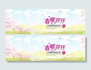 淘宝内衣店文胸春季海报素材