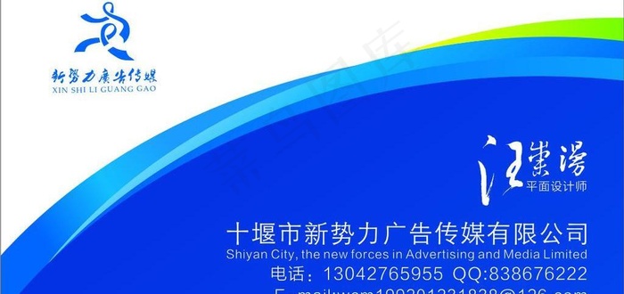创意名片设计图片cdr矢量模版下载