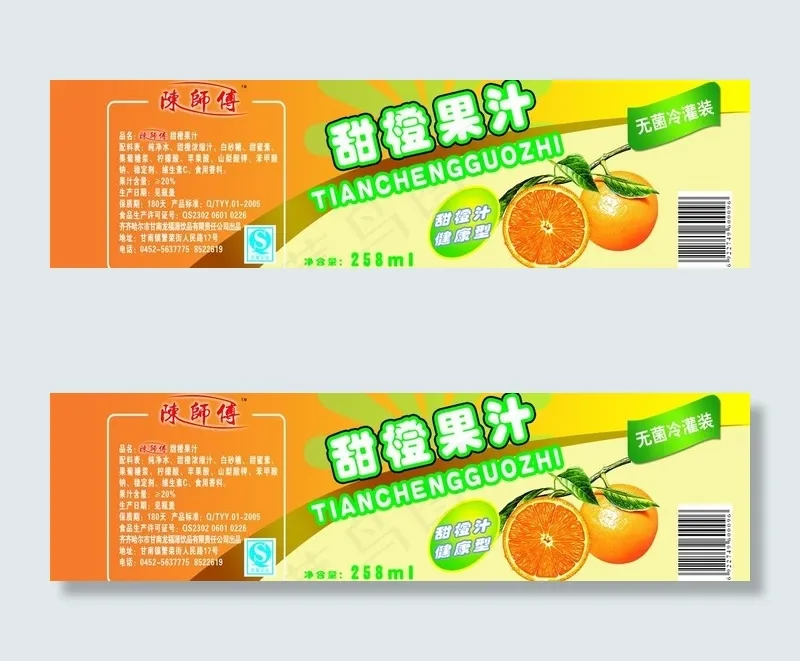 甜橙果汁图片psd模版下载