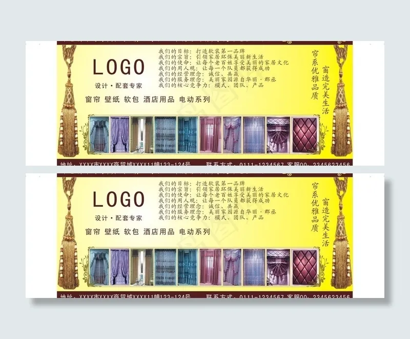 窗帘壁纸宣传广告牌图片