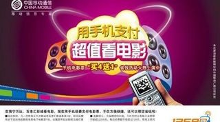 移动手机支付海报 下载