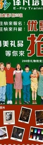 招生优惠图片cdr矢量模版下载