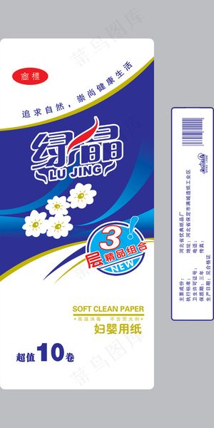 绿晶妇婴用纸包装PSD分层模